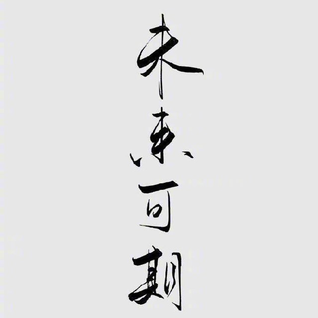 火箭官方公布新规，球队未来可期引发争议，猛龙球迷热议！